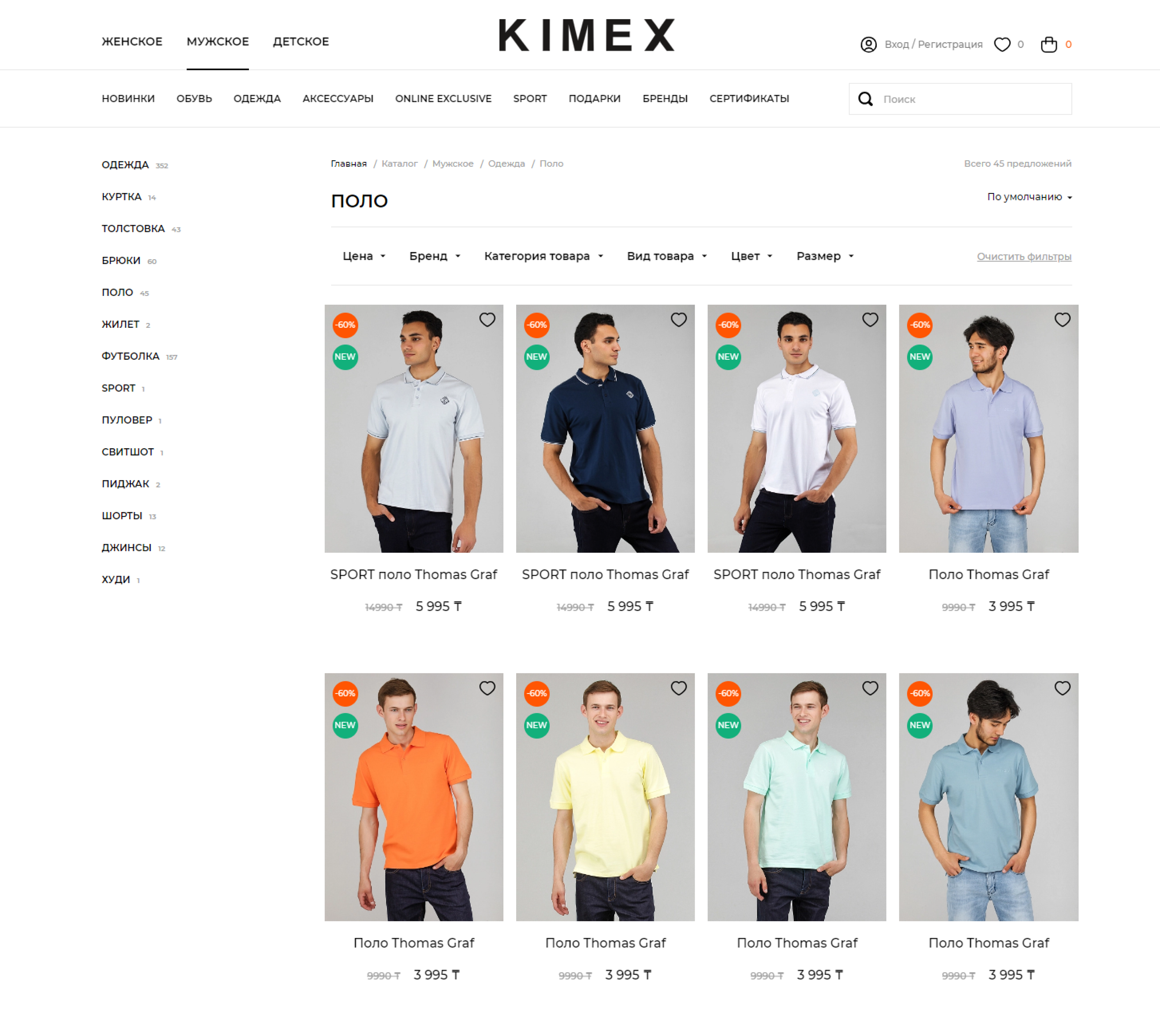 «kimex» и «grazie» – это крупнейшая сеть мульти-брендовых магазинов в казахстане, основанная в 1994г.